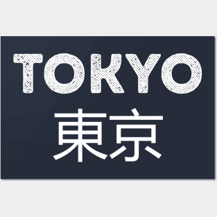 Tokyo kanji Posters and Art